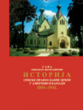 ИСТОРИЈА СРПСКЕ ПРАВОСЛАВНЕ ЦРКВЕ У АМЕРИЦИ И КАНАДИ 1891-1941