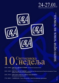 САВИНДАН У ЈАГОДИНИ
