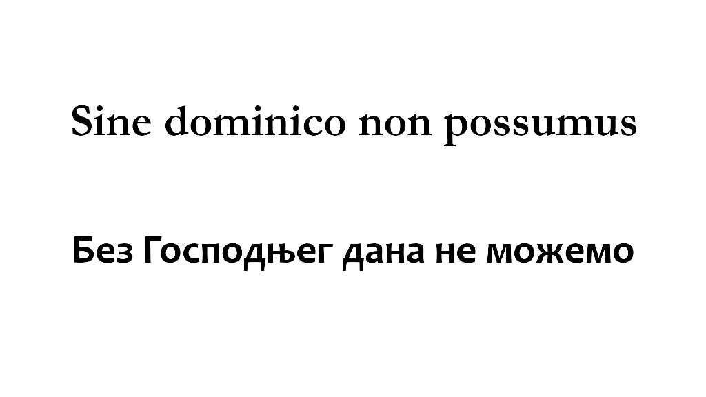 ПРЕДАВАЊЕ У СТАРОЈ ЦРКВИ У КРАГУЈЕВЦУ ПРОТОЂАКОНА ПРОФ. ДР ЗЛАТКА МАТИЋА