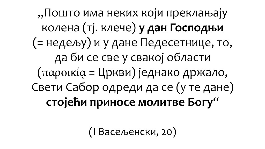 ПРЕДАВАЊЕ У СТАРОЈ ЦРКВИ У КРАГУЈЕВЦУ ПРОТОЂАКОНА ПРОФ. ДР ЗЛАТКА МАТИЋА