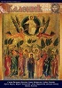 ЧАСОПИС КАЛЕНИЋ 3/2020