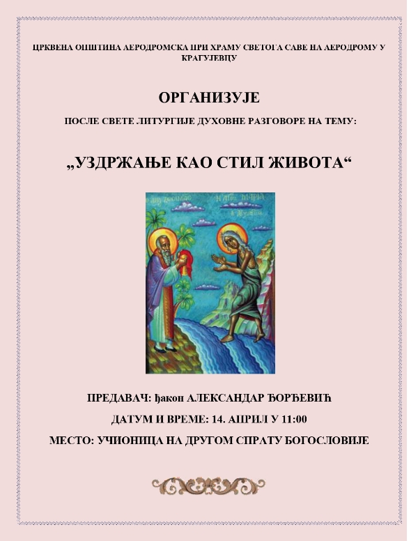 “Уздржање као стил живота”.