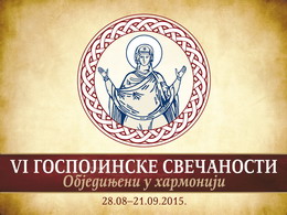ПРОГРАМ VI ГОСПОЈИНСКИХ СВЕЧАНОСТИ