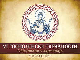 ПРОГРАМ VI ГОСПОЈИНСКИХ СВЕЧАНОСТИ