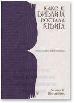 Вилијам Шнидевинд: Како је Библија постала књига