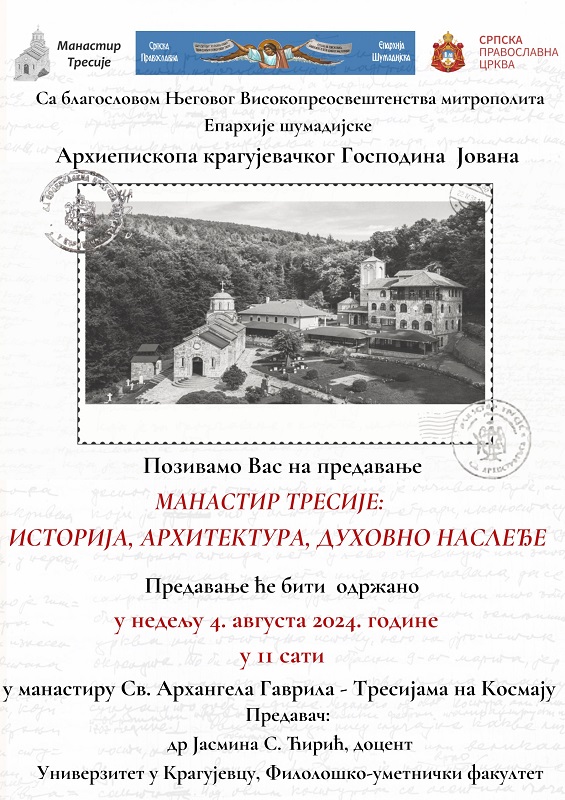 ПОЗИВАМО ВАС НА ПРЕДАВАЊЕ У МАНАСТИРУ ТРЕСЈЕ