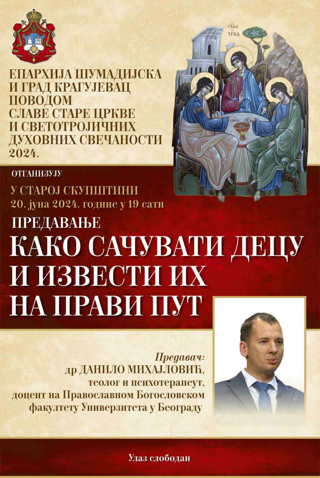 Предавање у Старој цркви у Крагујевцу
